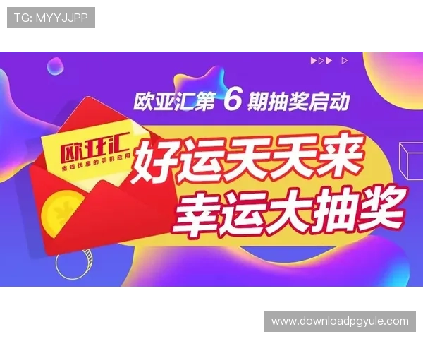 亚游AG官方最新优惠活动公告助你把握每一次赢取大奖的机会