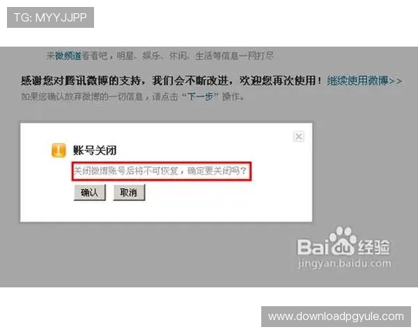 官方aga8亚游地址最新更新，确保您的账号安全无忧