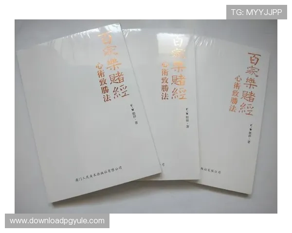 三公百家乐玩法新手入门指南，快速掌握游戏技巧实现盈利目标