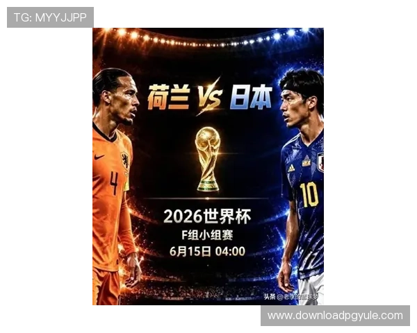 2026年荷兰对阵日本世界杯纪念品最新款式与购买渠道